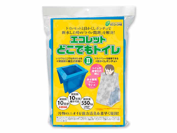 エコレット　どこでもトイレ　ＩＩ_2