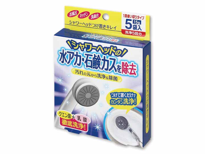 シャワーヘッドつけ置きキレイ（15G5袋入）