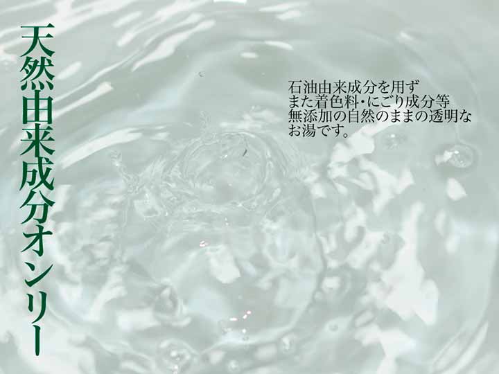 薬用入浴剤　森林湯浴木曽檜の香り_4