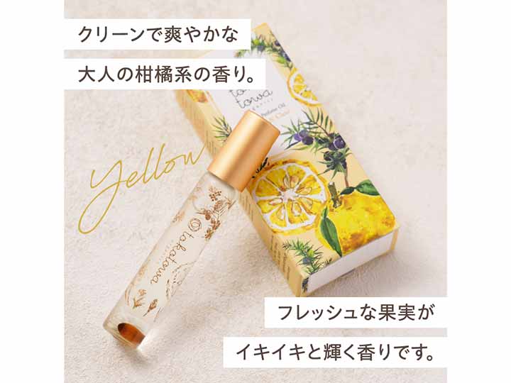 ロールオンパフュームオイル　イエロー_2