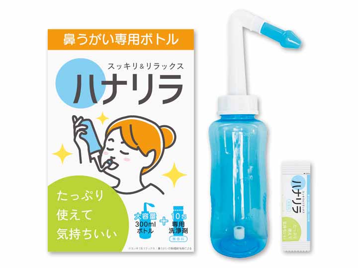 鼻うがい専用ボトル　ハナリラ（専用洗浄剤10包付）