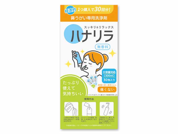 鼻うがい専用ボトル　ハナリラ　専用洗浄剤30包