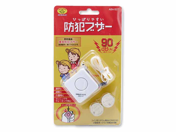 ひっぱりやすい防犯ブザー　ホワイト_4