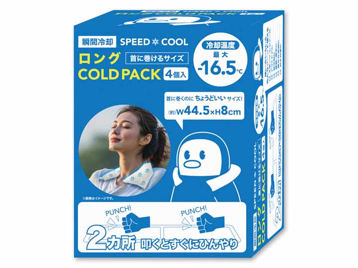 ロング　コールドパック　4コ入