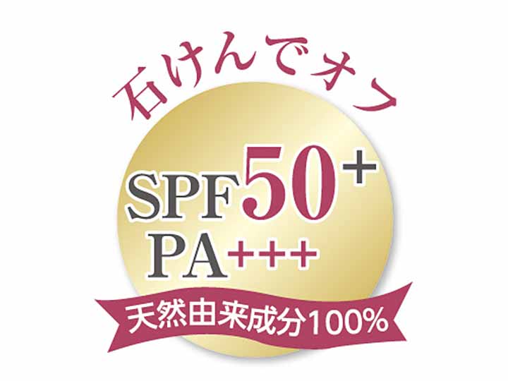 エコリュクス　ミネラルエッセンス　ＢＢ　ＳＰＦ50＋　ＰＡ＋＋＋　25ML_4