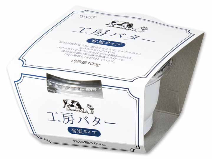 酪農家限定　工房バター（有塩）