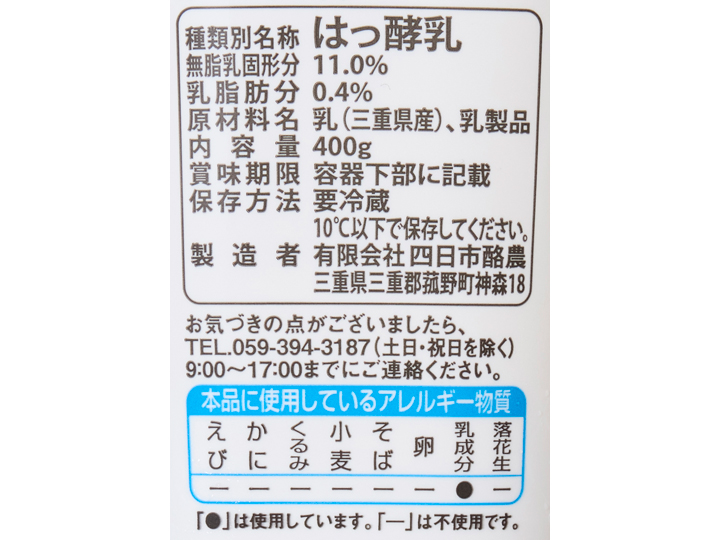 脂肪0％ヨーグルト_3