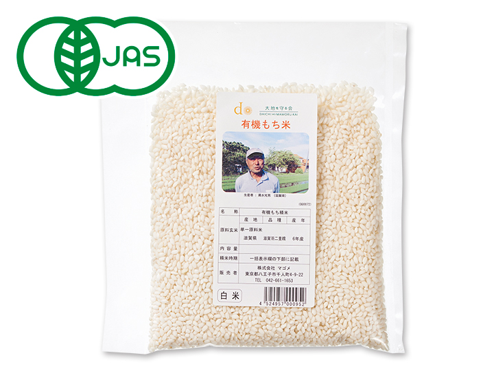有機もち米　2合(300G)