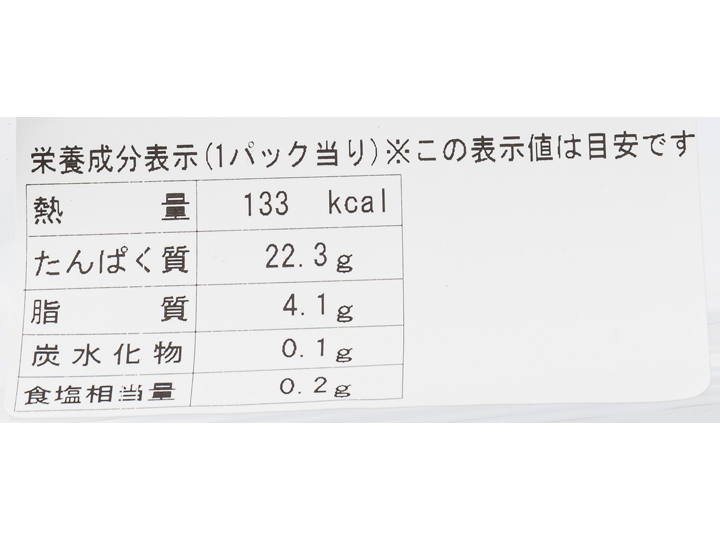 大地のもったいナイ北海道産鮭ハラス_5