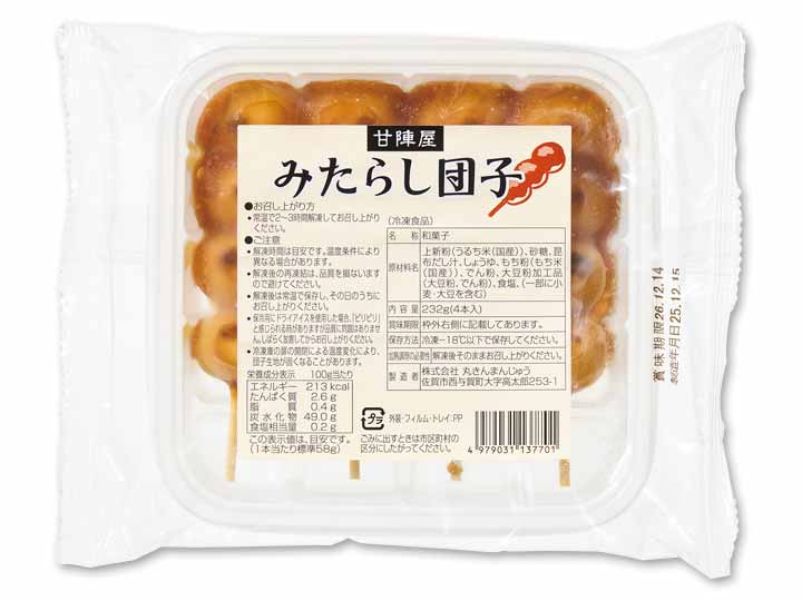 香ばしく焼いた　もちもちみたらし団子_2