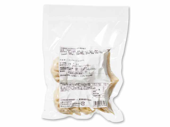 【頒布会商品特別販売】ゆず香るさっぱり焼き餃子_2