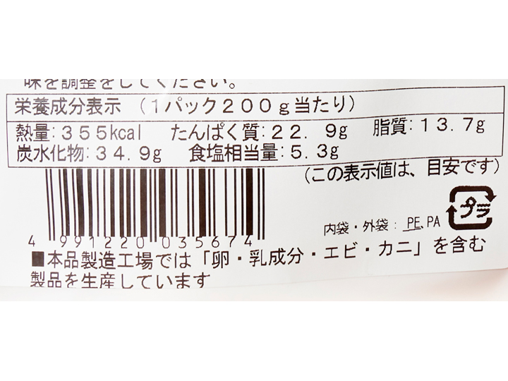 野菜をくわえて　国産豚のレバニラ炒め_4