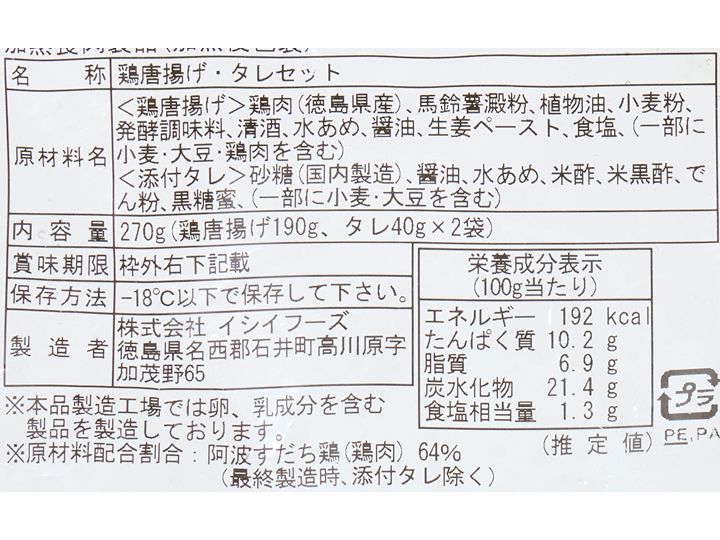 ミニ白菜がおすすめ　野菜をくわえて　阿波すだち鶏唐揚げと野菜の甘酢あん_5