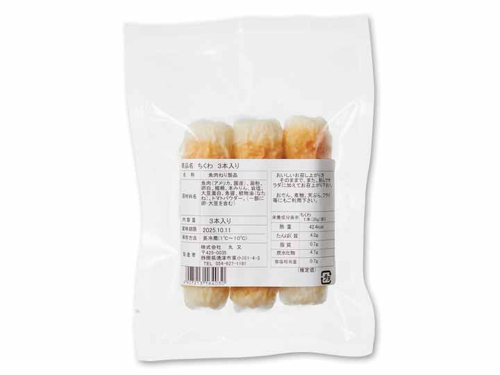 【生活応援価格】石臼づくりのちくわ（リン酸塩不使用）_3