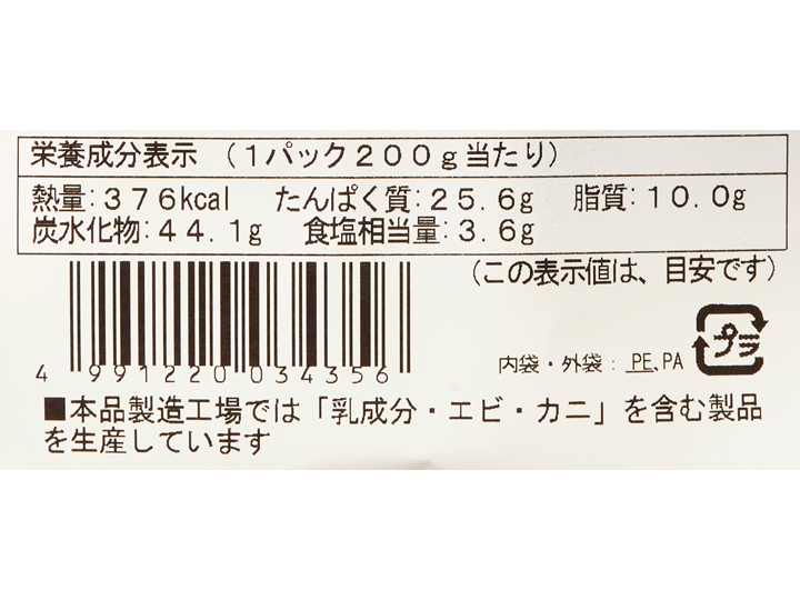 野菜をくわえて　国産天然まぐろ黒酢酢豚風_5