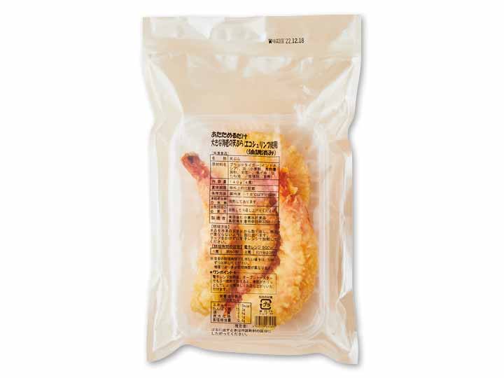 あたためるだけ　大えび天ぷら（エコシュリンプ使用）_2