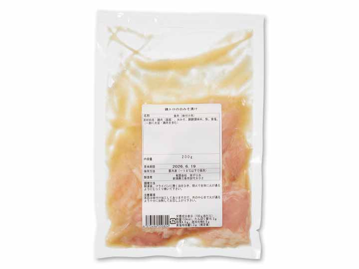 国産鶏トロの白みそ漬け_3