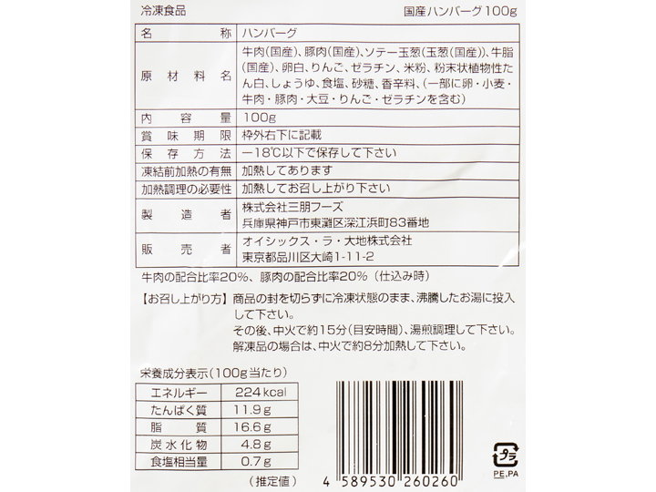 湯せんで簡単！お肉を味わうハンバーグ_5