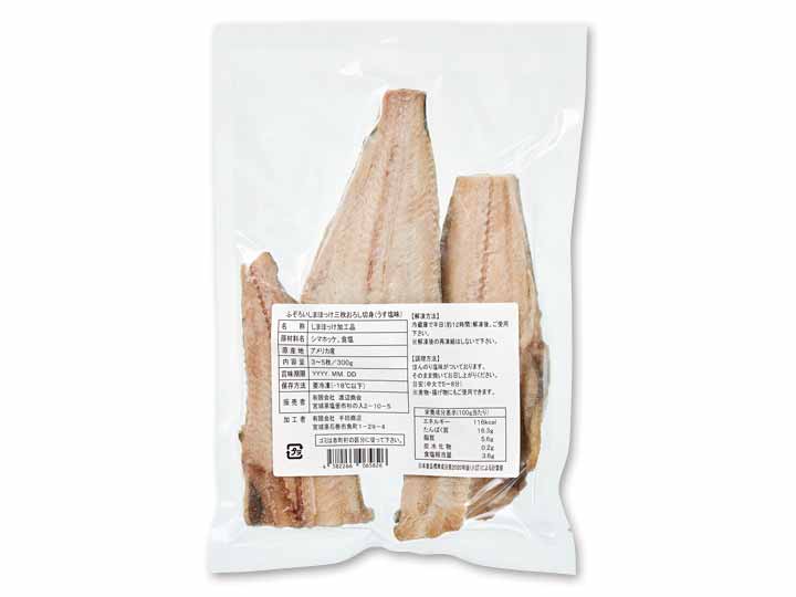 大地のもったいナイしまほっけ三枚おろし切身（うす塩味）_3