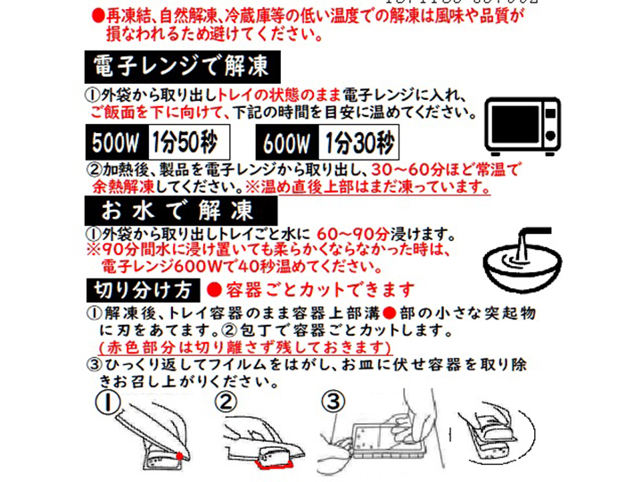 旬の朝どれ 天然真鯛の昆布締め棒寿司(ノーカット)_3
