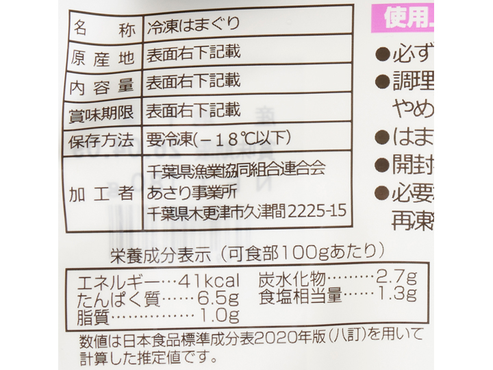 旨味たっぷり　九十九里産はまぐり_4