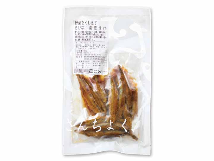 野菜をくわえて　きびなご南蛮漬け_2