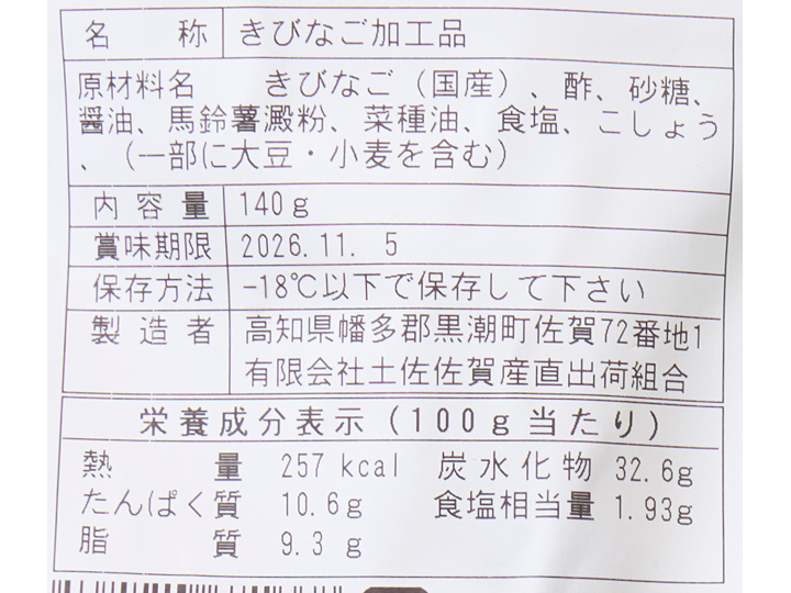 野菜をくわえて　きびなご南蛮漬け_3