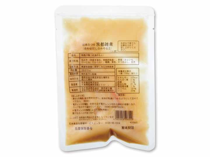 雑煮のつゆ　京都雑煮（合わせだし白みそ仕立）_2