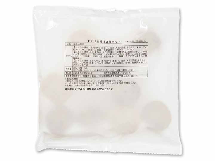 ふんわりしっとり　おとうふ揚げ3種セット_3