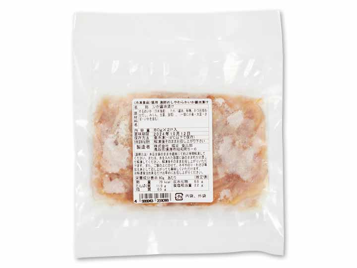 徳用 漁師めし やわらかいか醤油漬け(生食用)_2