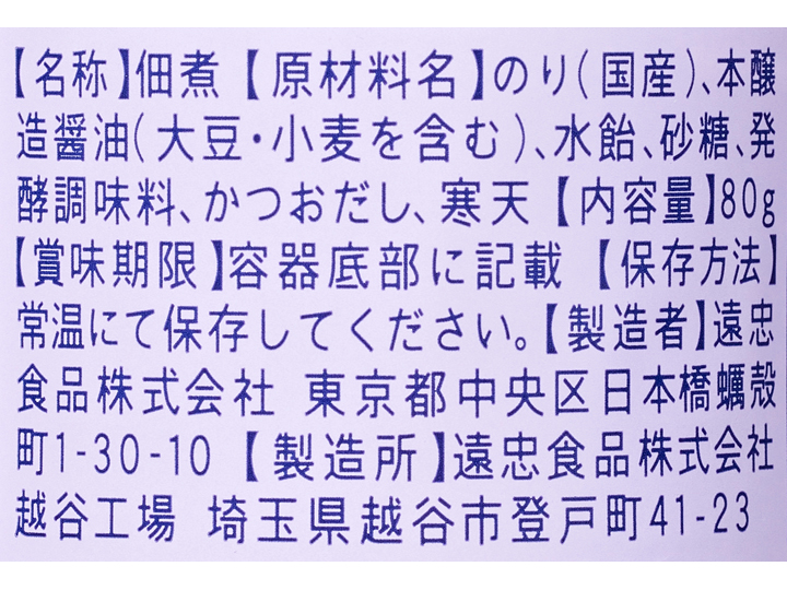 江戸前でぃ　生のり佃煮_3