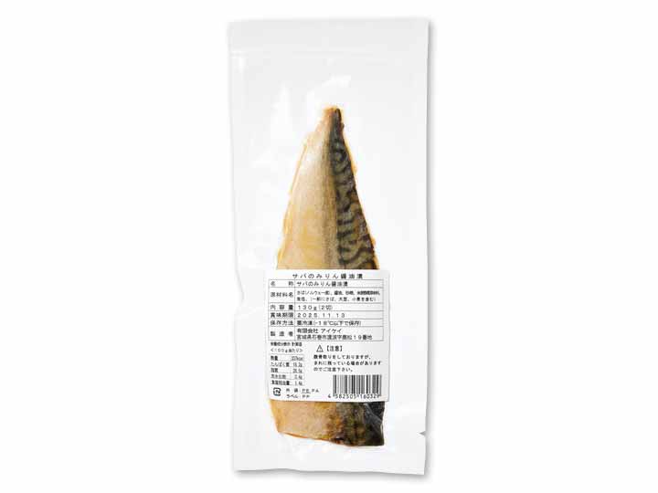 さばのみりん醤油漬_3