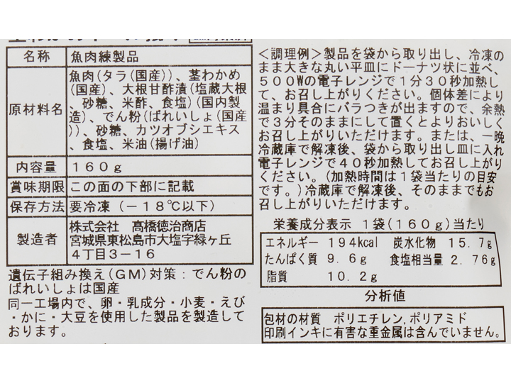 くせになる味こりこり食感 茎わかめボール揚げ_3