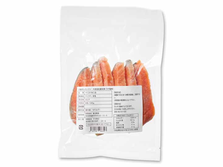 大地のもったいナイ大容量紅鮭切身（うす塩味）_3