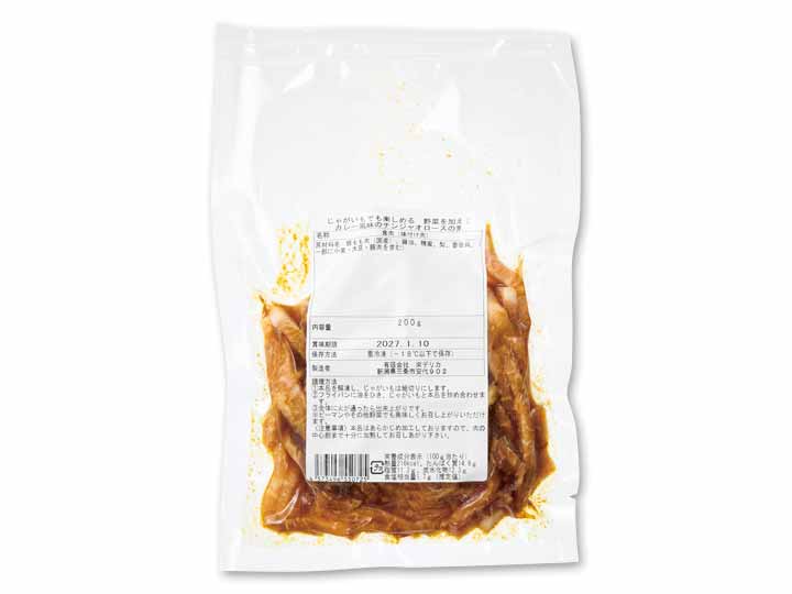 じゃがいもでも楽しめる　野菜を加えてカレー風味のチンジャオロースの素_2
