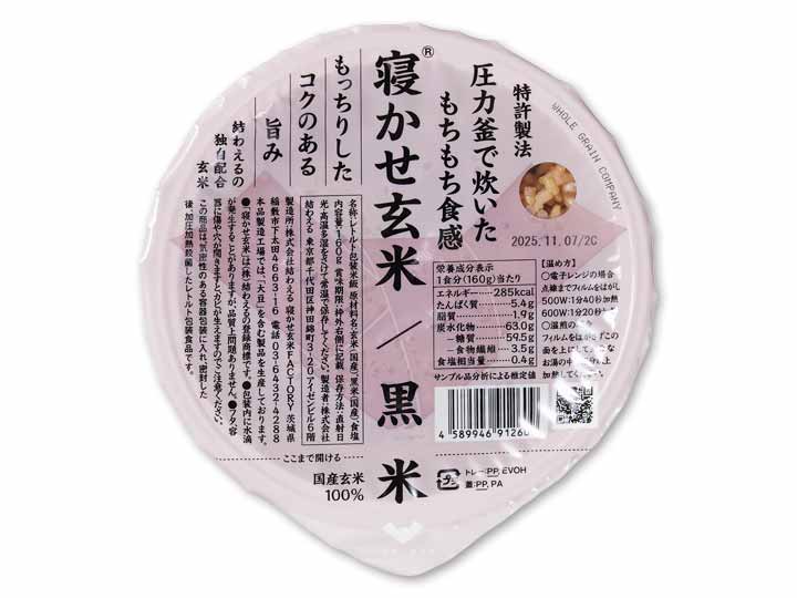 もちもち寝かせ玄米ごはん（黒米ブレンド）_2