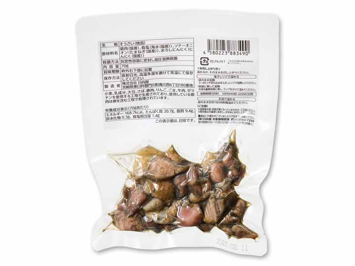 宮崎名物　鶏の炭火焼（食べきりサイズ）_2