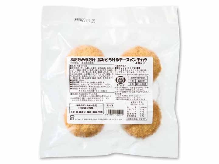 あたためるだけ 旨みとろけるチーズメンチカツ_2