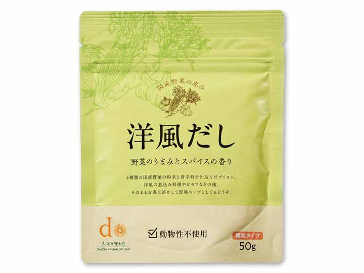 国産野菜の恵み　洋風だし（顆粒タイプ）