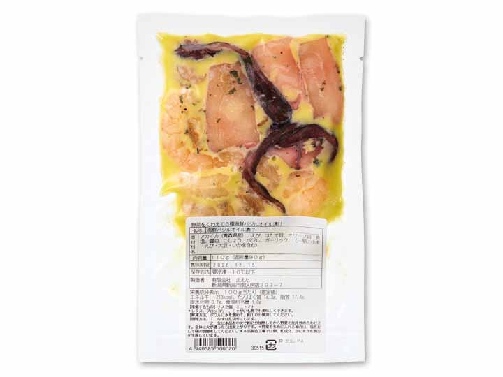 野菜をくわえて3種海鮮バジルオイル漬け_2