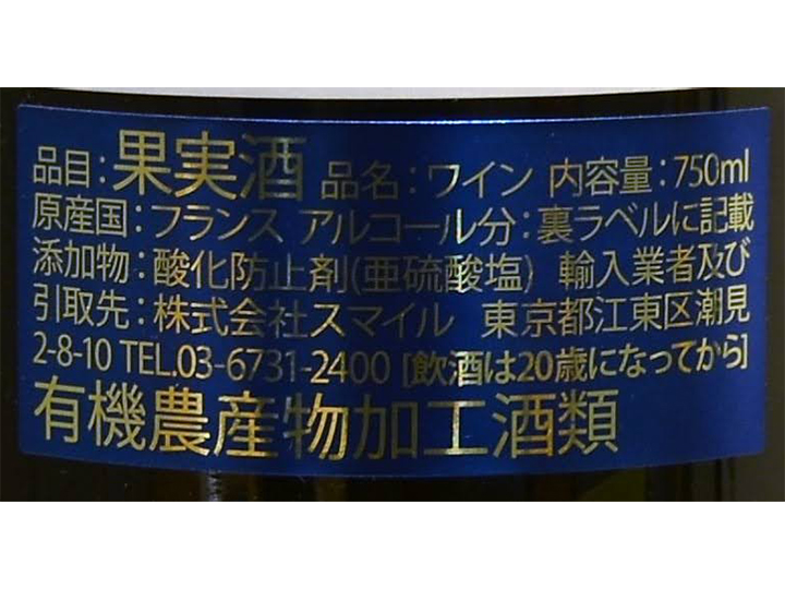 ソムリエ厳選　クリスマスワイン赤白　2本セット_3