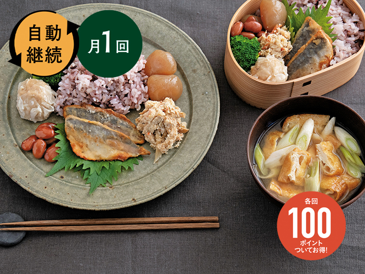 頒布会　お弁当にぴったりの[はや・うま]おかず（自動継続）