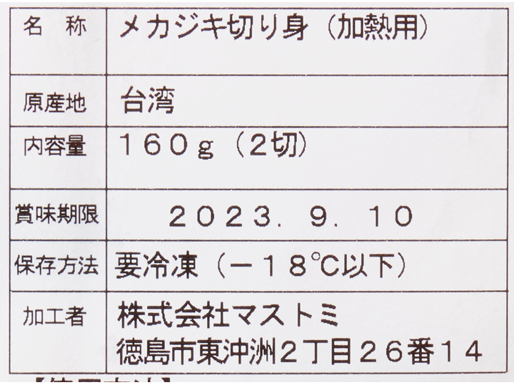 【ＢＢ半額！】ステーキにおすすめサイズ　めかじき切身（はえ縄漁）_4