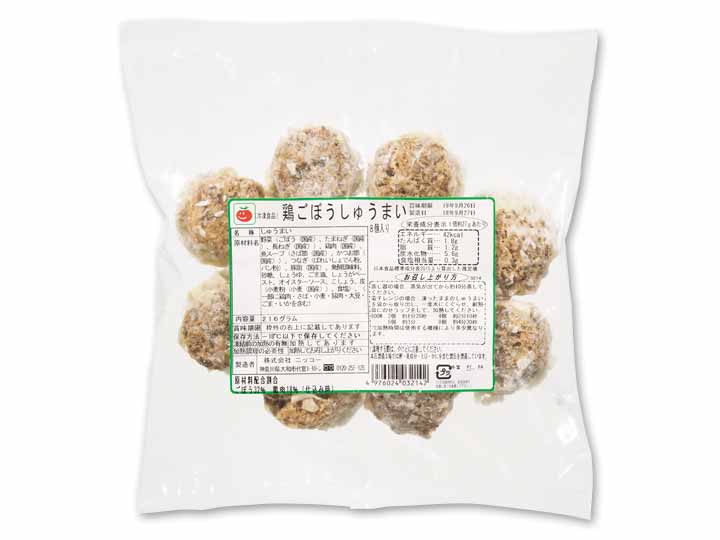 【ＢＢ半額！】鶏ごぼうしゅうまい_2