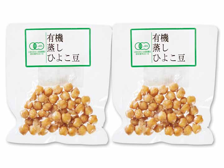【ＢＢ半額！】スープやサラダに　ほっくり、ふっくら　有機蒸しひよこ豆（2パック）