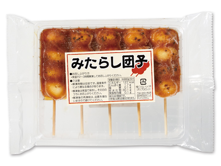 【ＢＢ半額！】みたらし団子_2