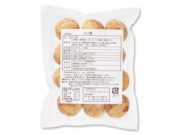 【ＢＢ半額！】かつおだし香る　たこ焼き_2