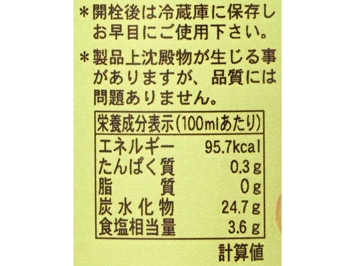 【ＢＢ半額！】すし飯もピクルスも　これ一本で酢（万能酢）_4