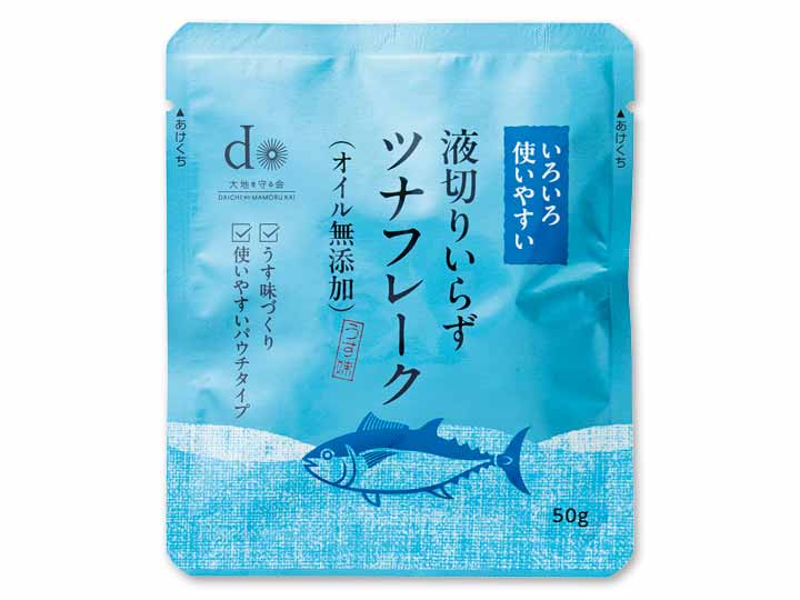 【50%OFF】液切りいらずツナフレーク(オイル無添加)