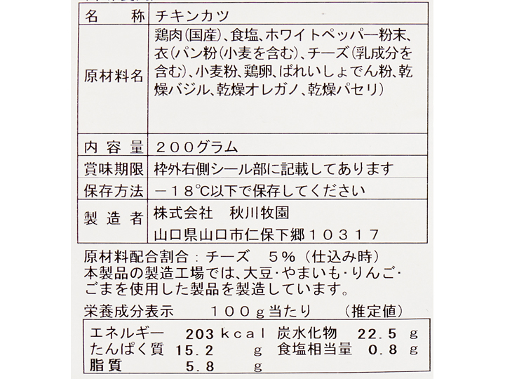【ＢＢ半額！】フライパンで簡単　ささみのハーブチーズカツ_3